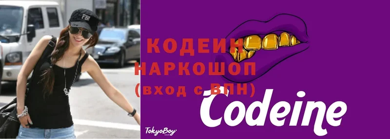 Кодеиновый сироп Lean Purple Drank  закладки  Гусь-Хрустальный 